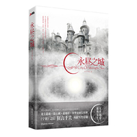 永昼之城（在他悠长的生命中，从未如此真切地体会过爱情的滋味。直到遇见她，柔软、乖巧、散发芬芳气息的——宠物人类………………）