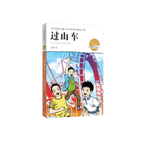 当代新锐儿童文学作家原创精品书系（中国最具实力的青年儿童文学作家最新创作精品，全5册）