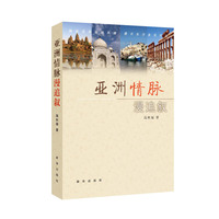 亚洲情脉漫追叙