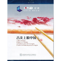 舌尖上的中国(蓝光)(DVD)