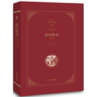 爱的教育-