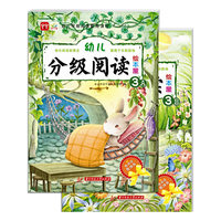 幼儿分级阅读绘本屋-3A-3B-(含幼儿用书A卷.B卷和亲子活动包)