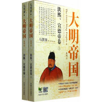 洪熙.宣德帝卷-大明帝国-(上.下)