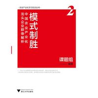 模式制胜——中国农业产业化龙头企业群像解析(2)