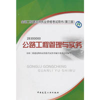 矿业工程管理与实务