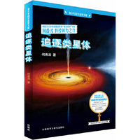 追逐类星体