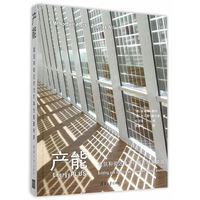 产能:建筑和街区作为可再生能源来源
