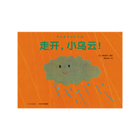 走开.小乌云!-濑名惠子的孩子国