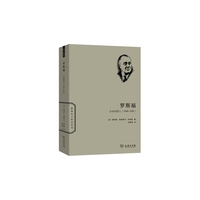 1940-1945-罗斯福-自由的战士