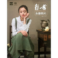 行者 头像照片