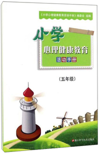小学口算大通关 数学 五年级上册 RJ（人教版）2019年秋