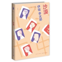 沙漠