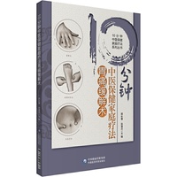 10分钟中医保健家庭疗法胃痛缓解术（10分钟中医保健家庭疗法系列丛书）
