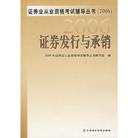 证券发行与承销