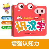 小手大脑动起来   识汉字