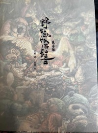 野生动物在长春.第1辑