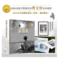 乌鸦眼