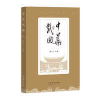 中华戏曲（第68辑）