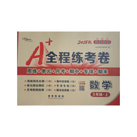 25秋A+全程练考卷数学三年级 上册北师大课标版