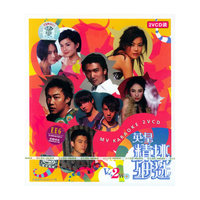 英皇精挑细选2(VCD)
