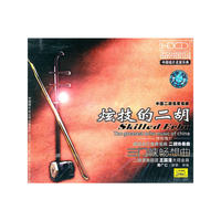 炫技的二胡中国二胡名家名曲(CD)