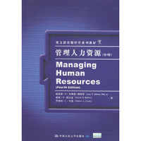 管理人力资源(第4版)/英文影印版经管系列教材(Managing Human Resources (Fourth Edition))