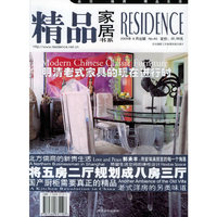 明清老式家具的现在进行时/精品家居书系(精品家居书系)