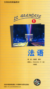 法语1（磁带3盘）