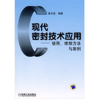 现代密封