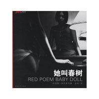 她叫春树