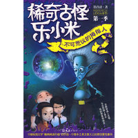 不可思议的拇指人