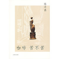 咖啡苦不苦?