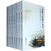 苏州文化遗产丛书（全七册）