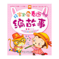 会变的风筝-好宝宝看图编故事