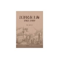 1985-1989-江泽民在上海