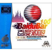 CD-HQ百度酒吧(3碟装)