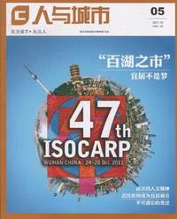 人与城市：05(2011.10)(总第十一期)