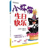 小坏猫生日快乐