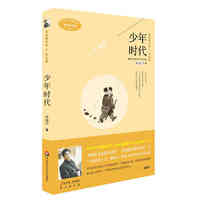 大作家好故事：听梁晓声讲人文故事（套装共3册） 青少年人文阅读经典读本，最受中小学生喜爱的十大当代作家之一梁晓声至情之作！&nbsp