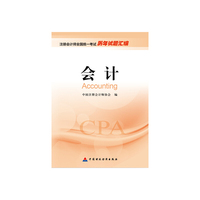 2016年度注册会计师全国统一考试历年试题汇编：会计