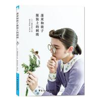 蓬莱和歌子服装上的刺绣
