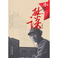 小卒扯淡
