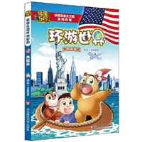 熊熊乐园环游世界 美国篇