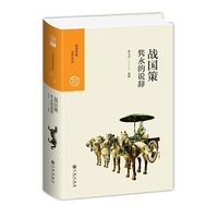 中国历代经典宝库 第二辑 12 战国策——隽永的说辞