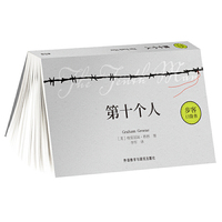 第十个人(步客口袋书)