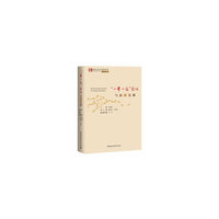 “一带一路”倡议与新疆发展