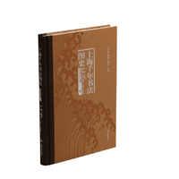 上海千年书法图史·近现代卷