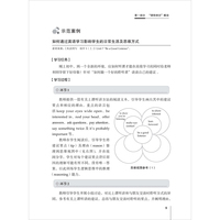 义务教育英语课程标准（2022年版）案例式解读 初中分册 大夏书系 李铁安 杨九诠 主编