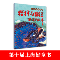 龙族故事新编—狴犴与獬豸断案的故事