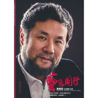 艺路同行：陈维亚艺术创作文集（北京舞蹈学院70周年校庆系列丛书）